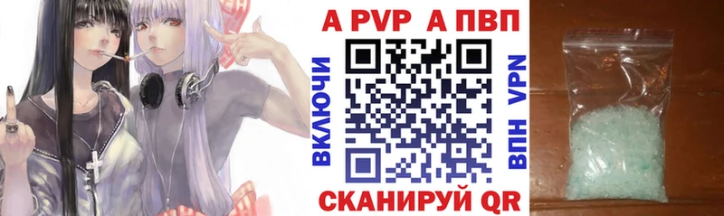Alpha PVP кристаллы  Мариинск 