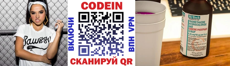 Кодеиновый сироп Lean напиток Lean (лин)  Мариинск 