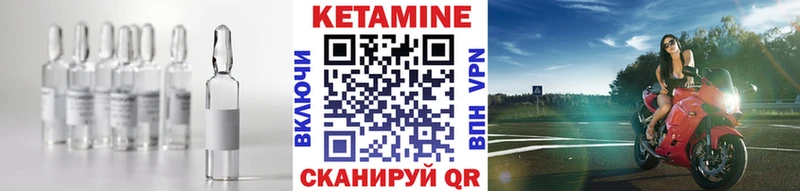 Кетамин VHQ  купить наркотики цена  Мариинск 