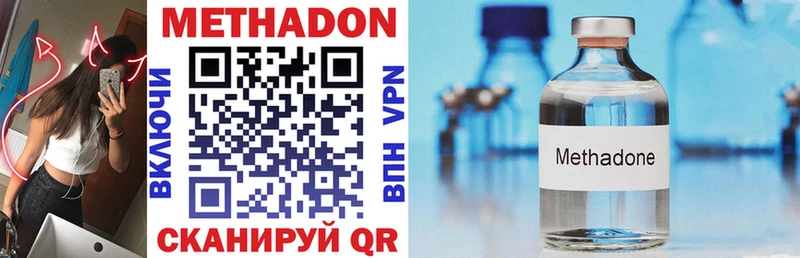 Метадон methadone  Мариинск 
